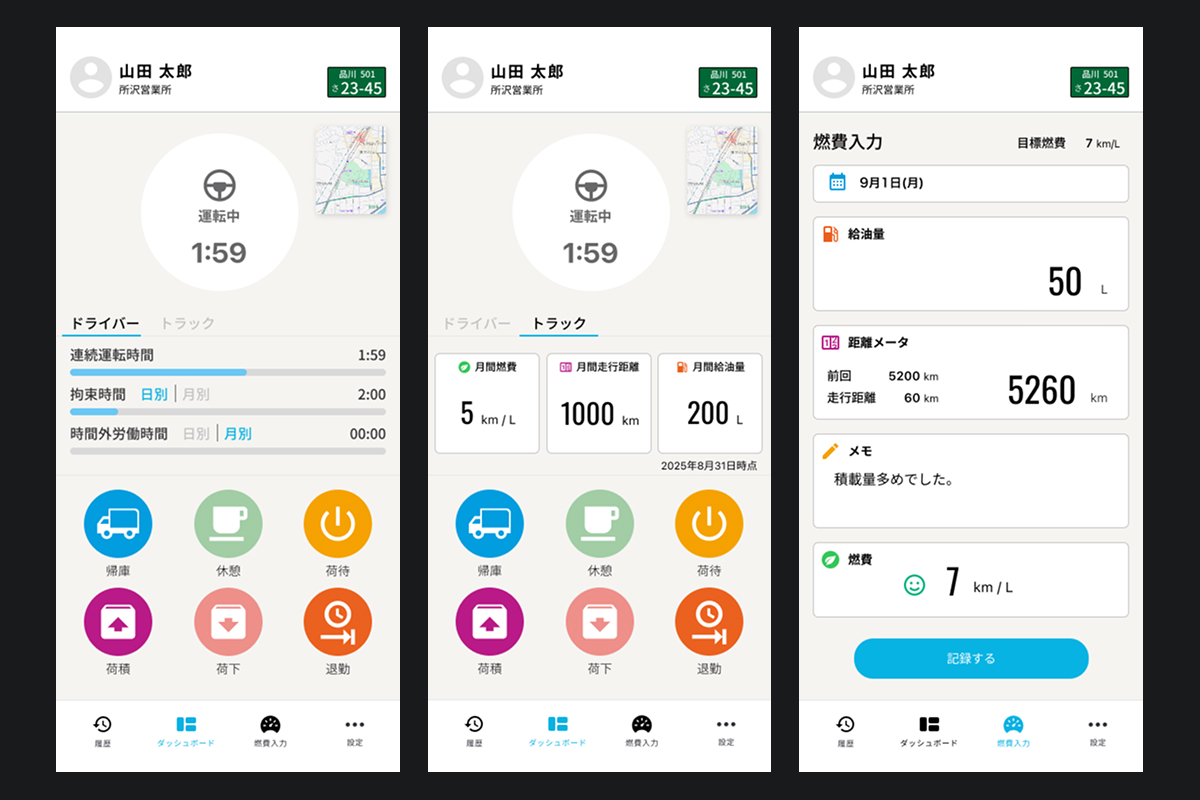 Android/iOS対応アプリ