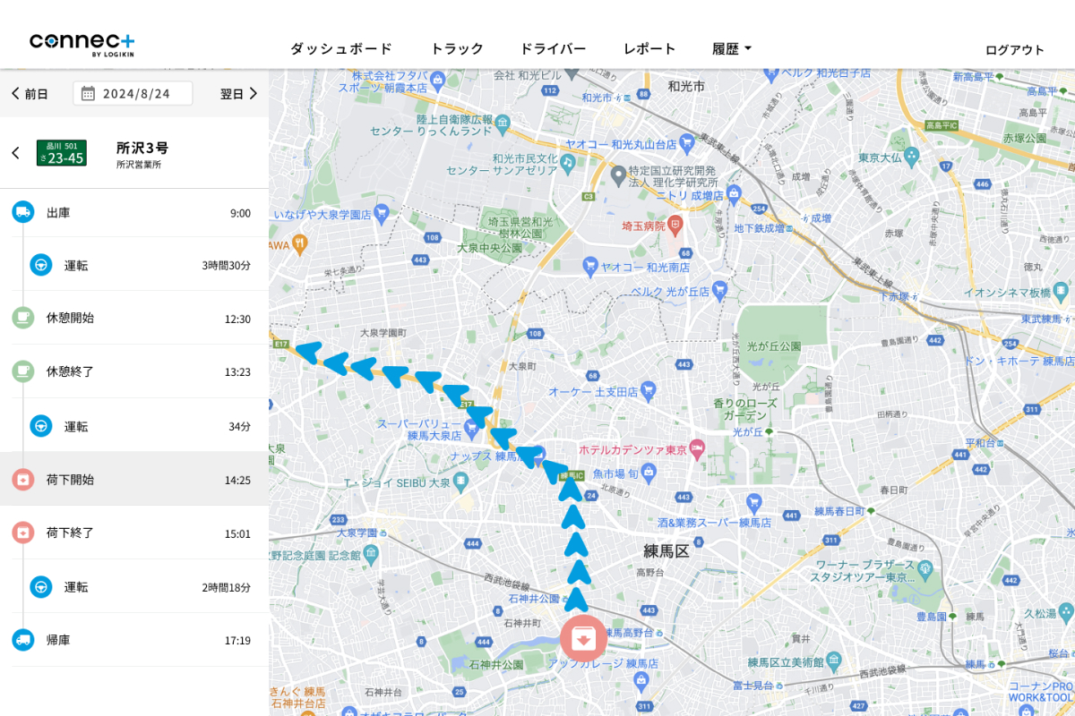 走行履歴機能(近日リリース)